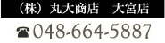 Ź 048-664-5887