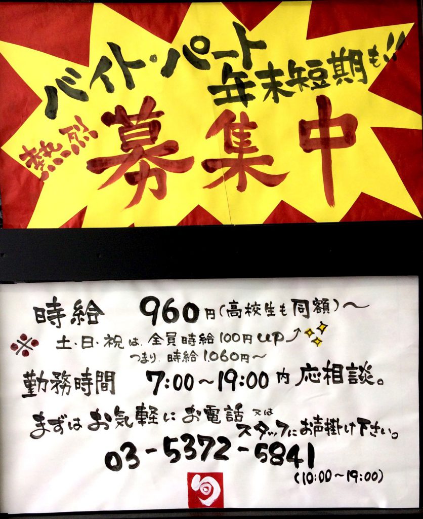 今週のイベント
