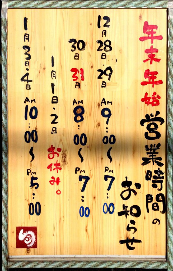 今週のイベント