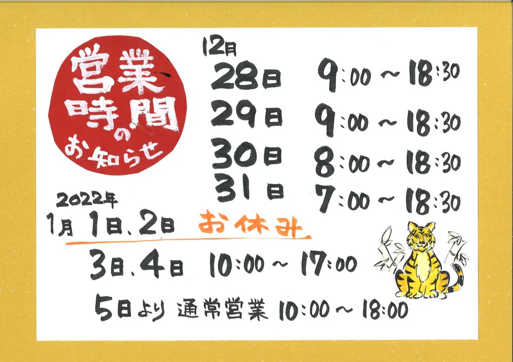 今週のイベント
