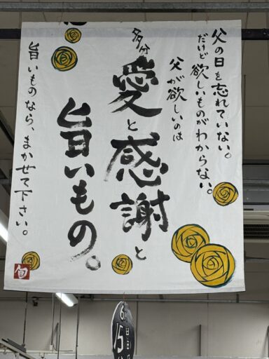今週のイベント